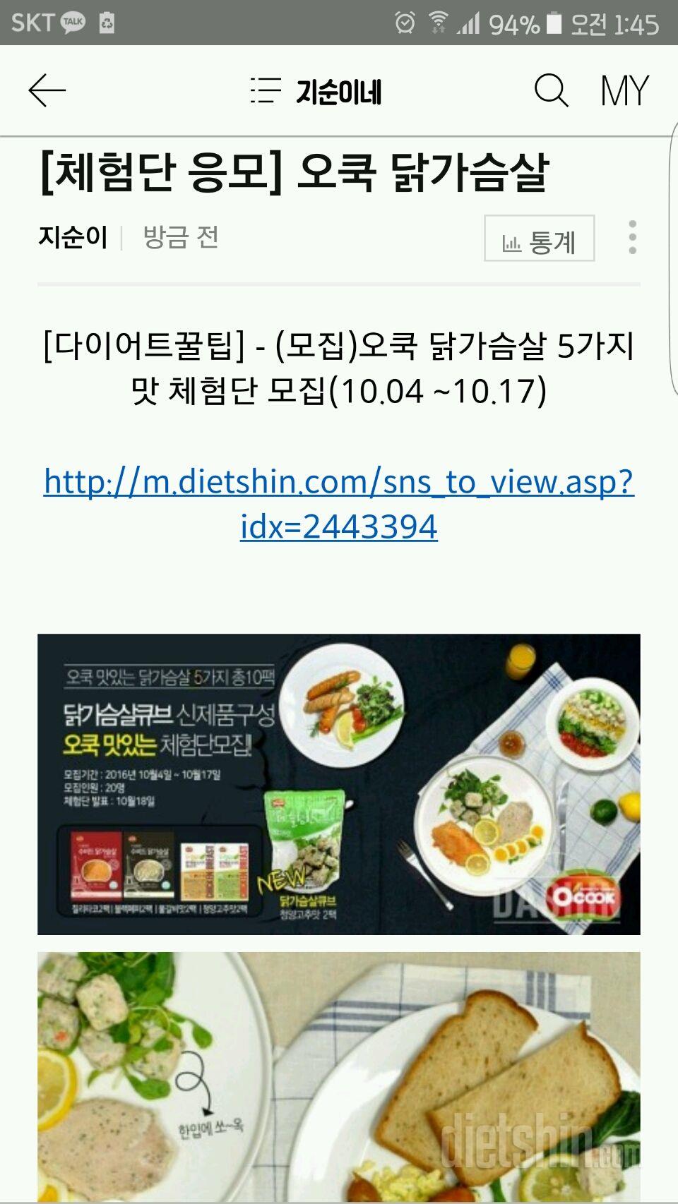 맛있는 닭가슴살을 즐기고 싶어요!