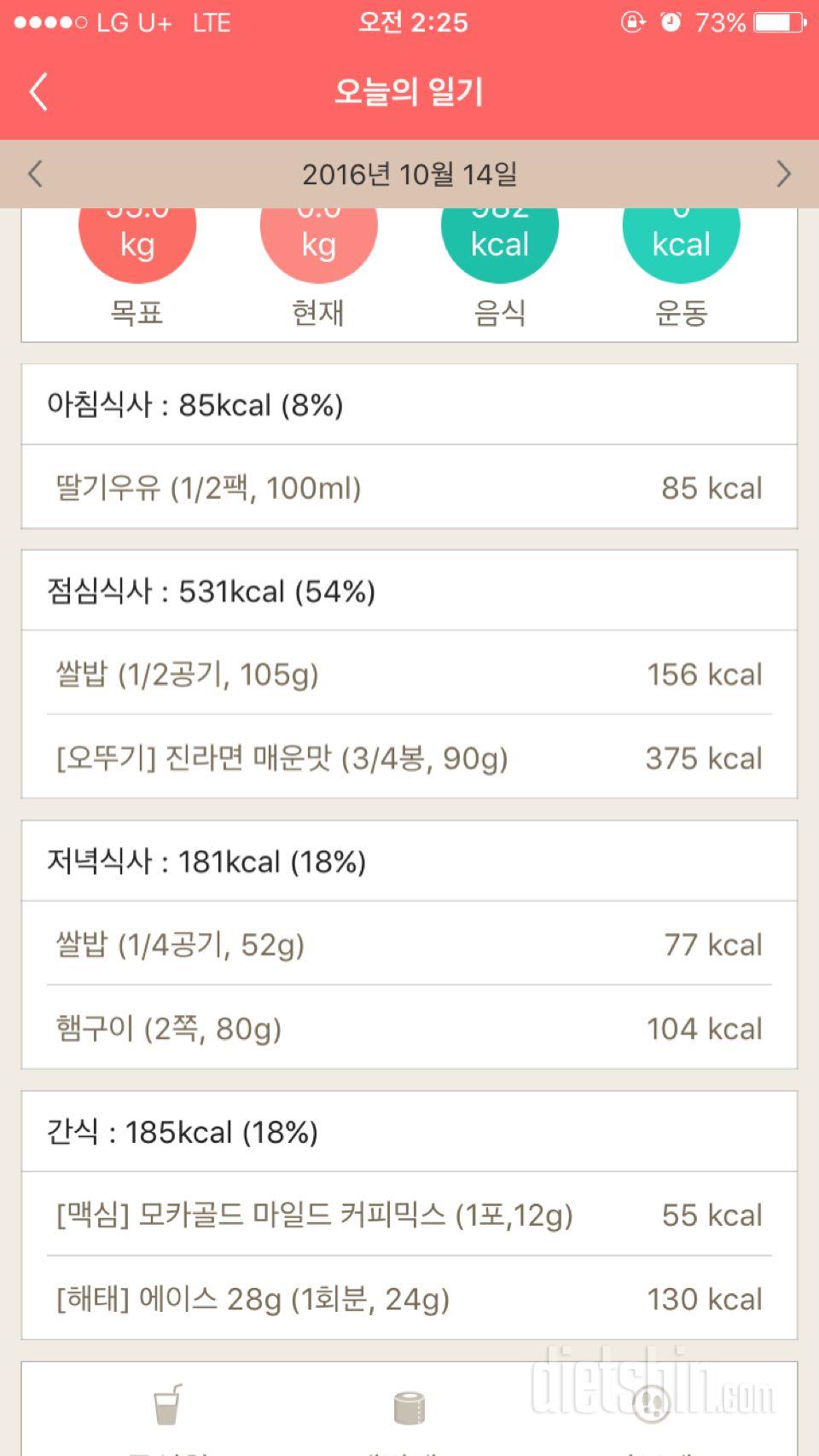 30일 1,000kcal 식단 7일차 성공!