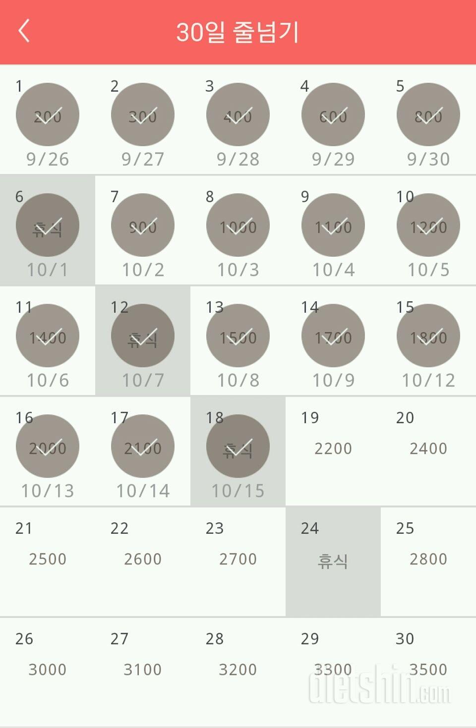 30일 줄넘기 48일차 성공!