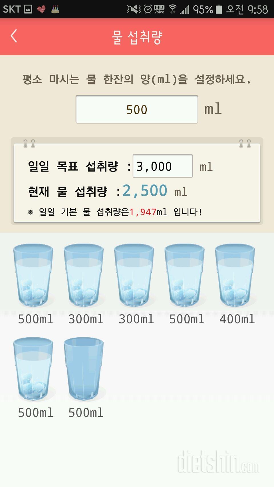 30일 하루 2L 물마시기 26일차 성공!