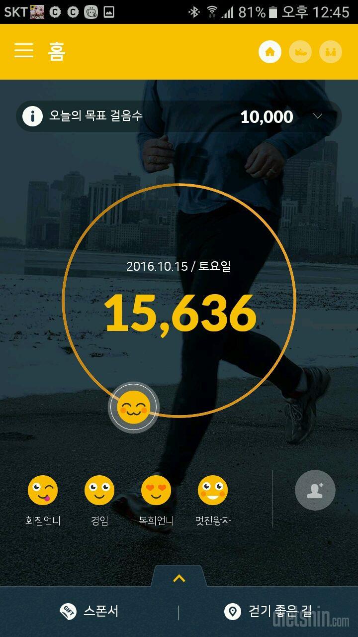 30일 만보 걷기 138일차 성공!