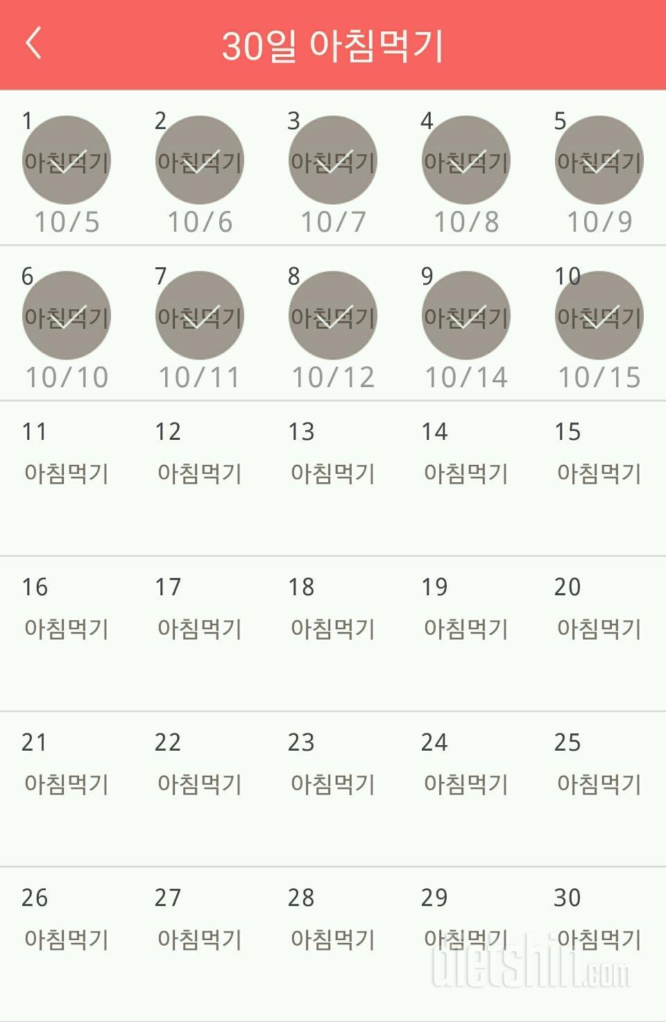 30일 아침먹기 40일차 성공!