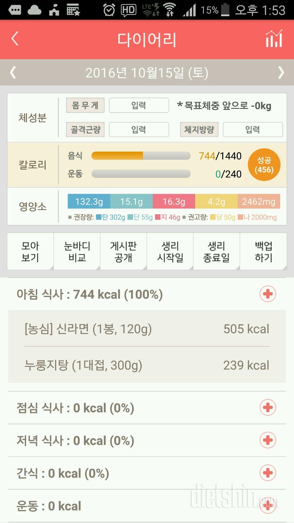 30일 아침먹기 40일차 성공!