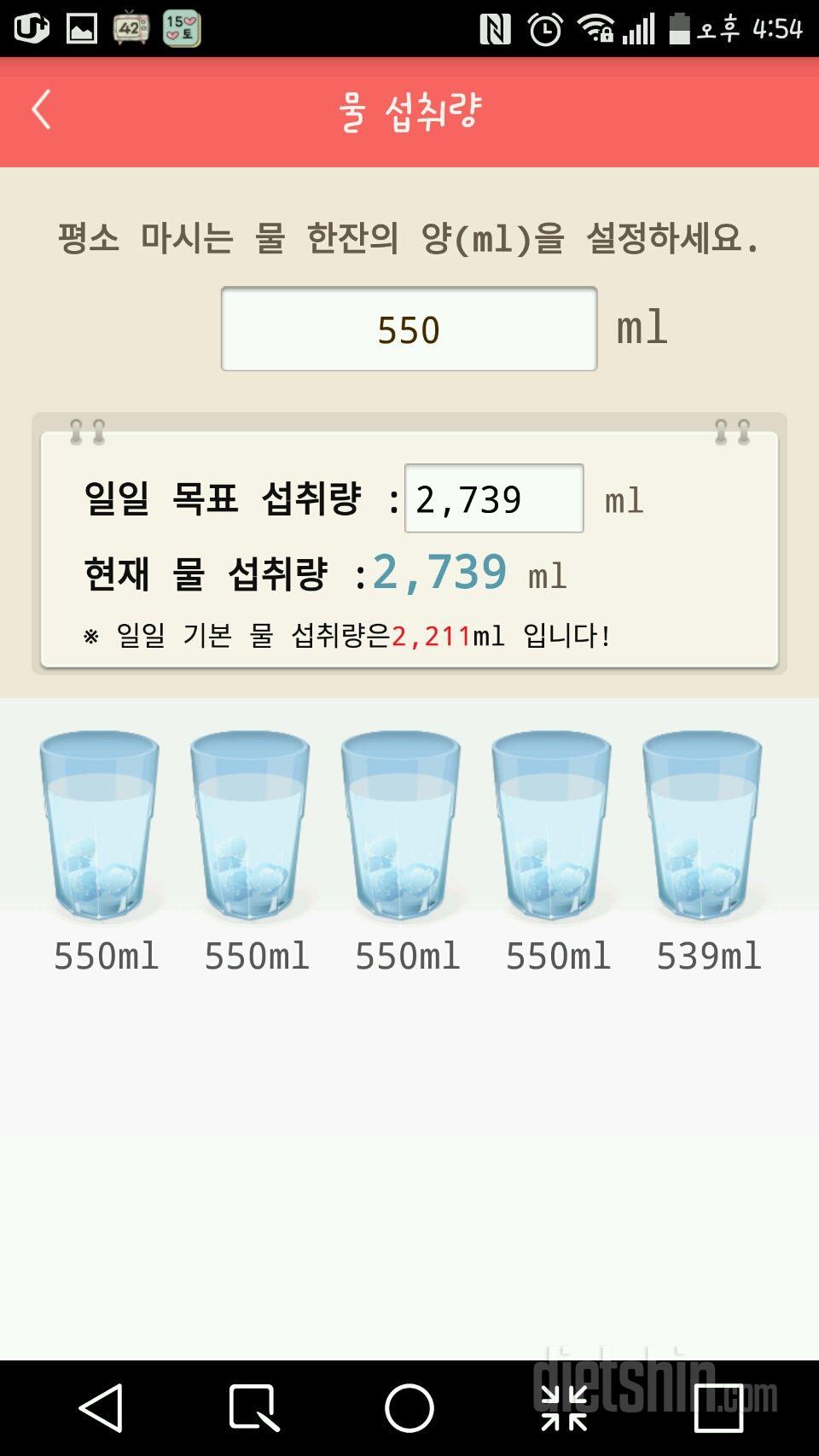 30일 하루 2L 물마시기 66일차 성공!