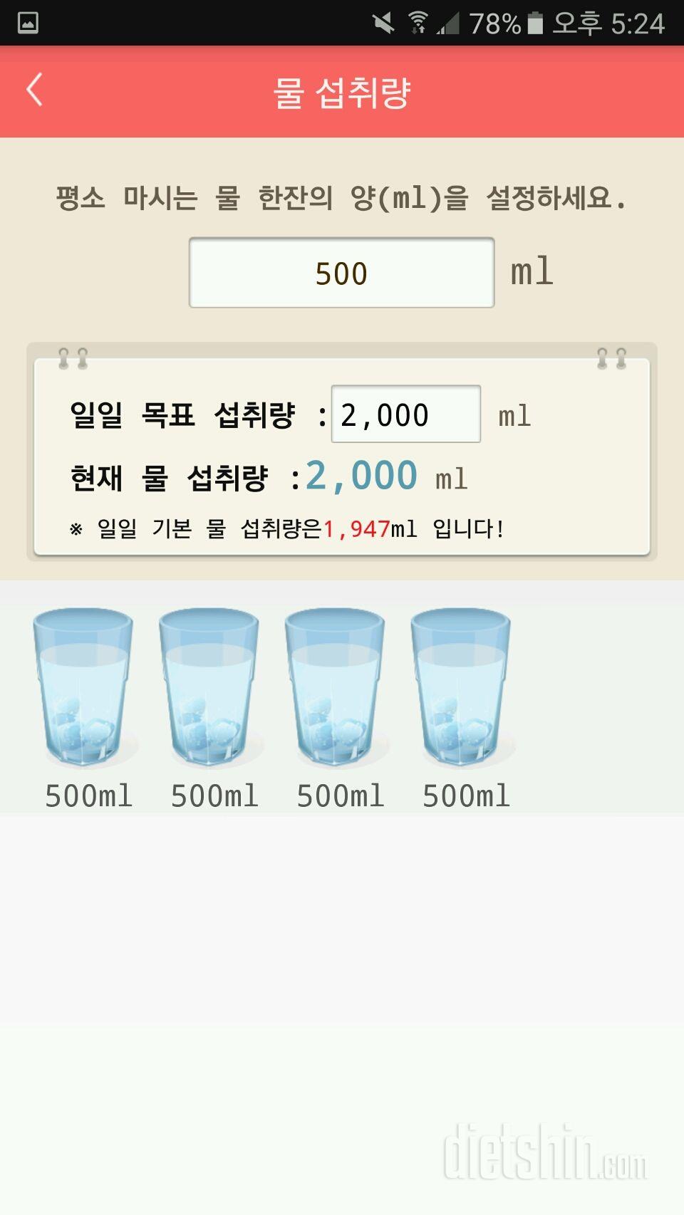 30일 하루 2L 물마시기 11일차 성공!