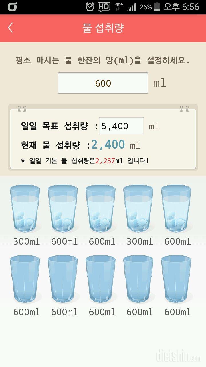 30일 하루 2L 물마시기 22일차 성공!