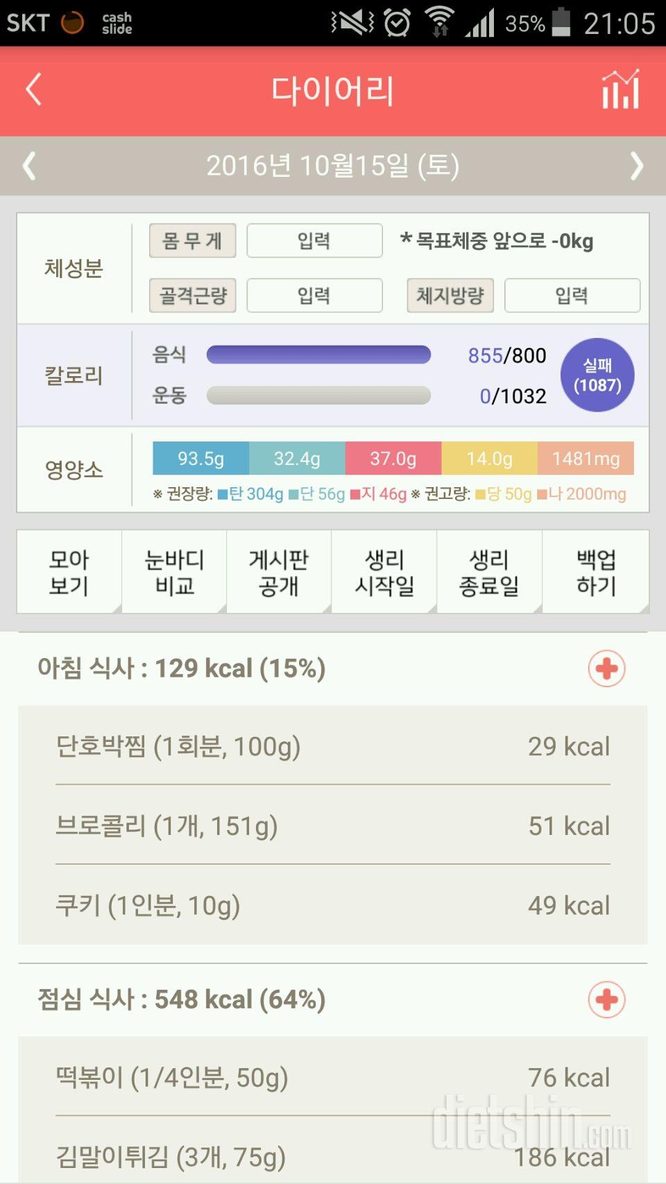 30일 아침먹기 2일차 성공!