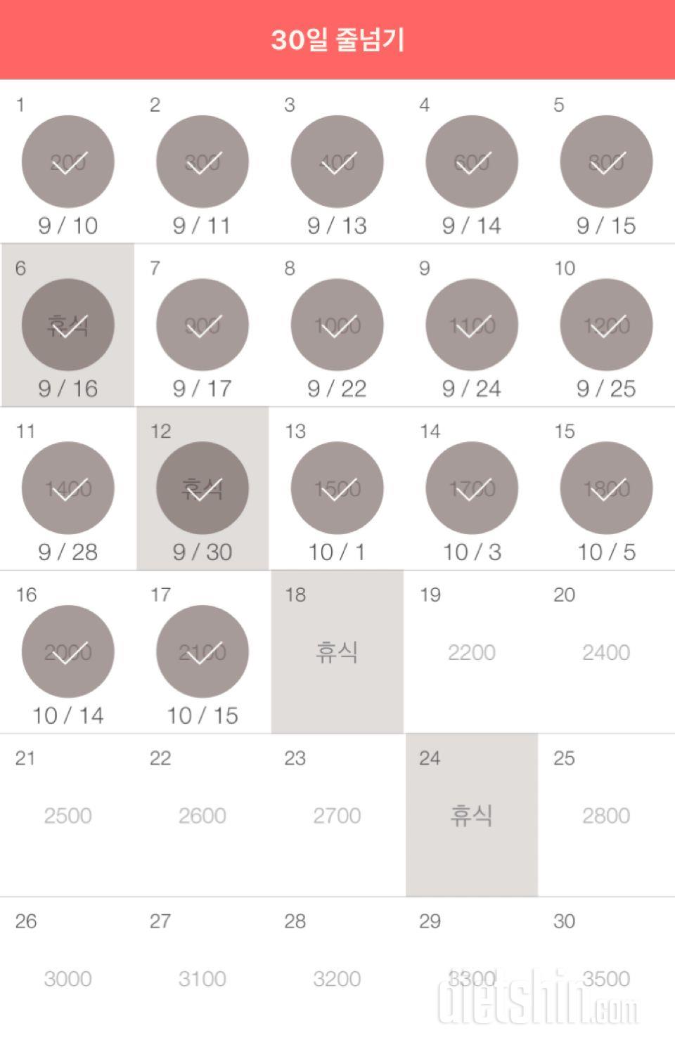 30일 줄넘기 47일차 성공!