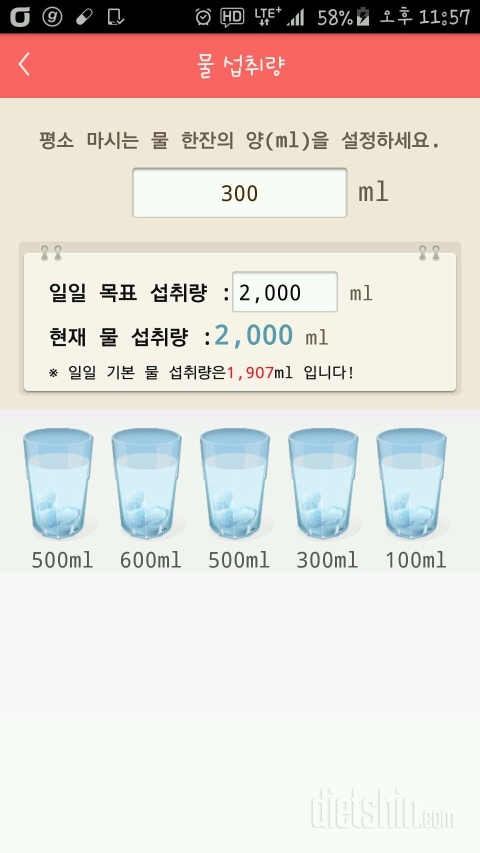 30일 하루 2L 물마시기 32일차 성공!