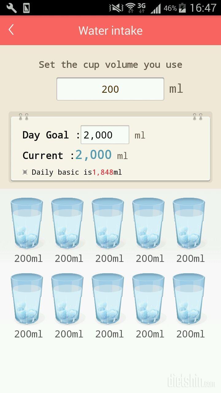 30일 하루 2L 물마시기 1일차 성공!