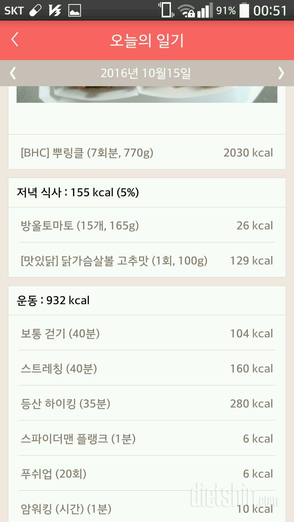 하드트레이닝반 럽미myself 15일차