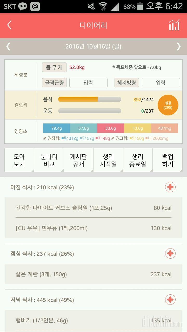 30일 아침먹기 18일차 성공!