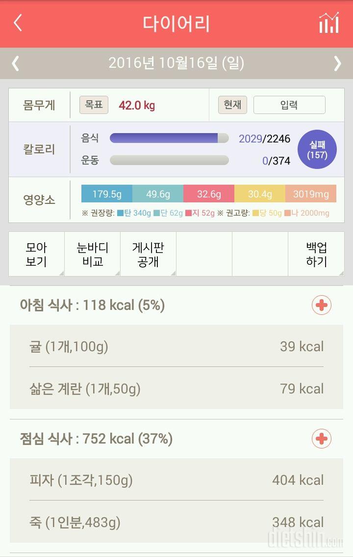 30일 아침먹기 43일차 성공!