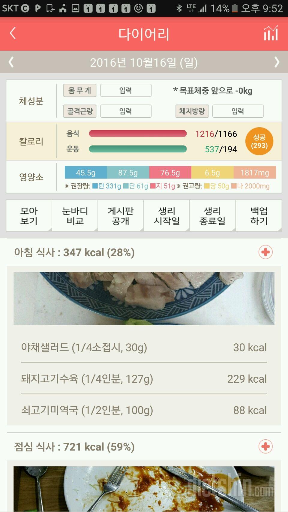 30일 아침먹기 3일차 성공!