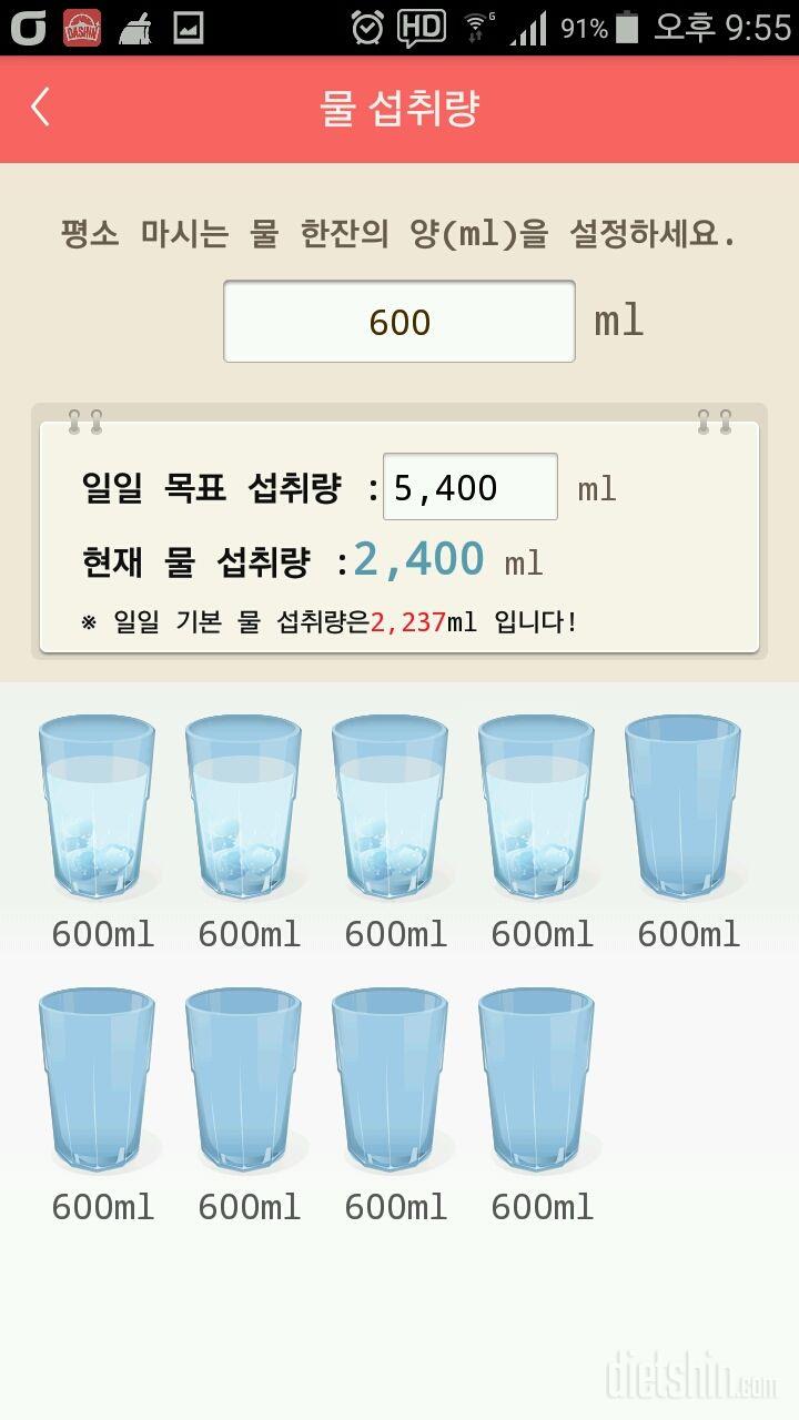 30일 하루 2L 물마시기 23일차 성공!