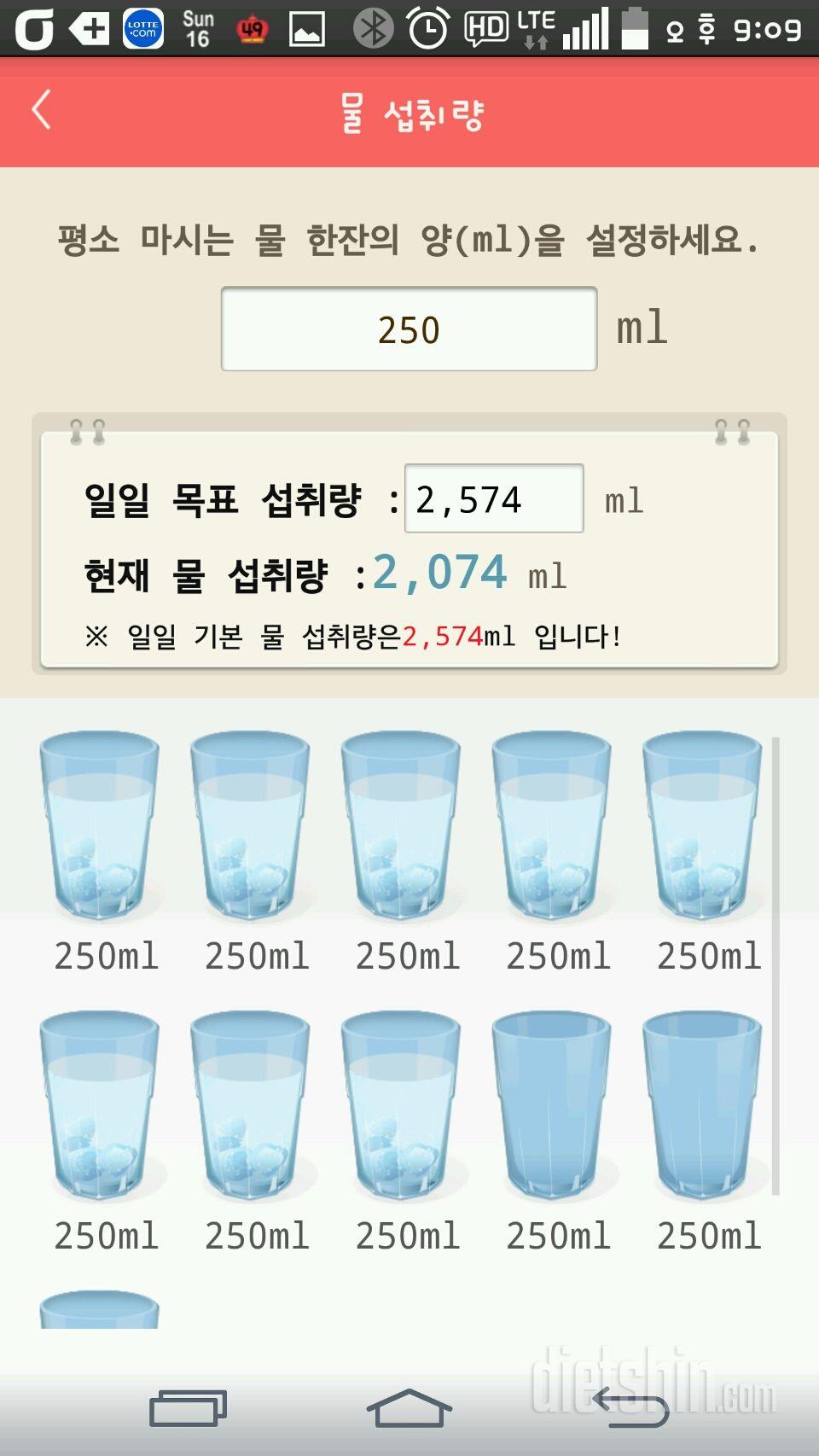 30일 하루 2L 물마시기 24일차 성공!