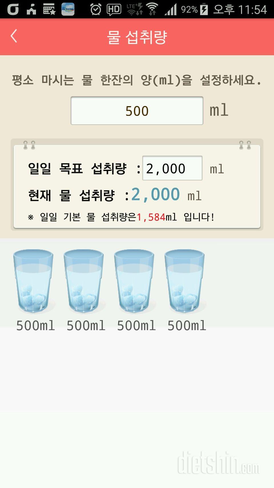 30일 하루 2L 물마시기 42일차 성공!