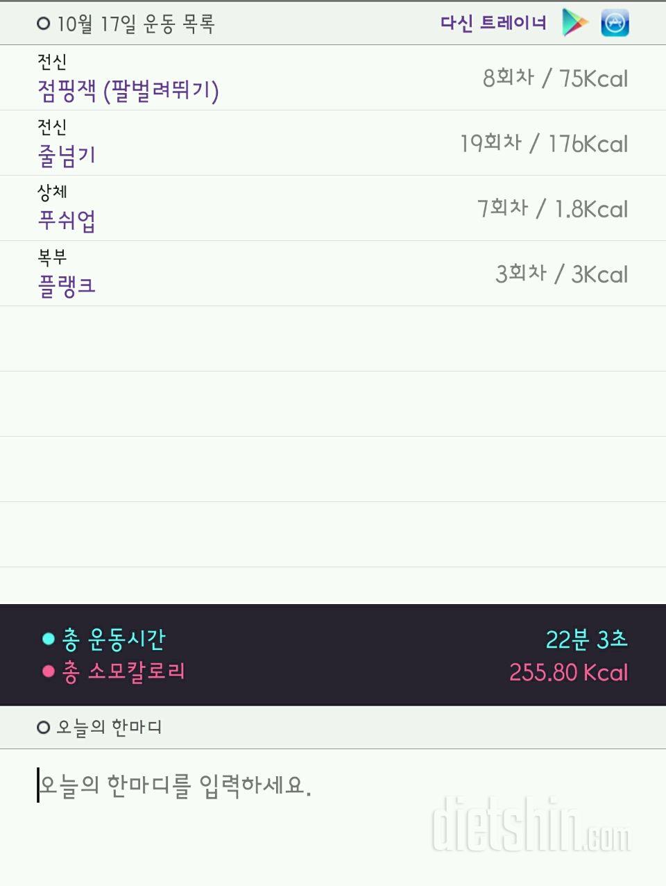 30일 줄넘기 19일차 성공!