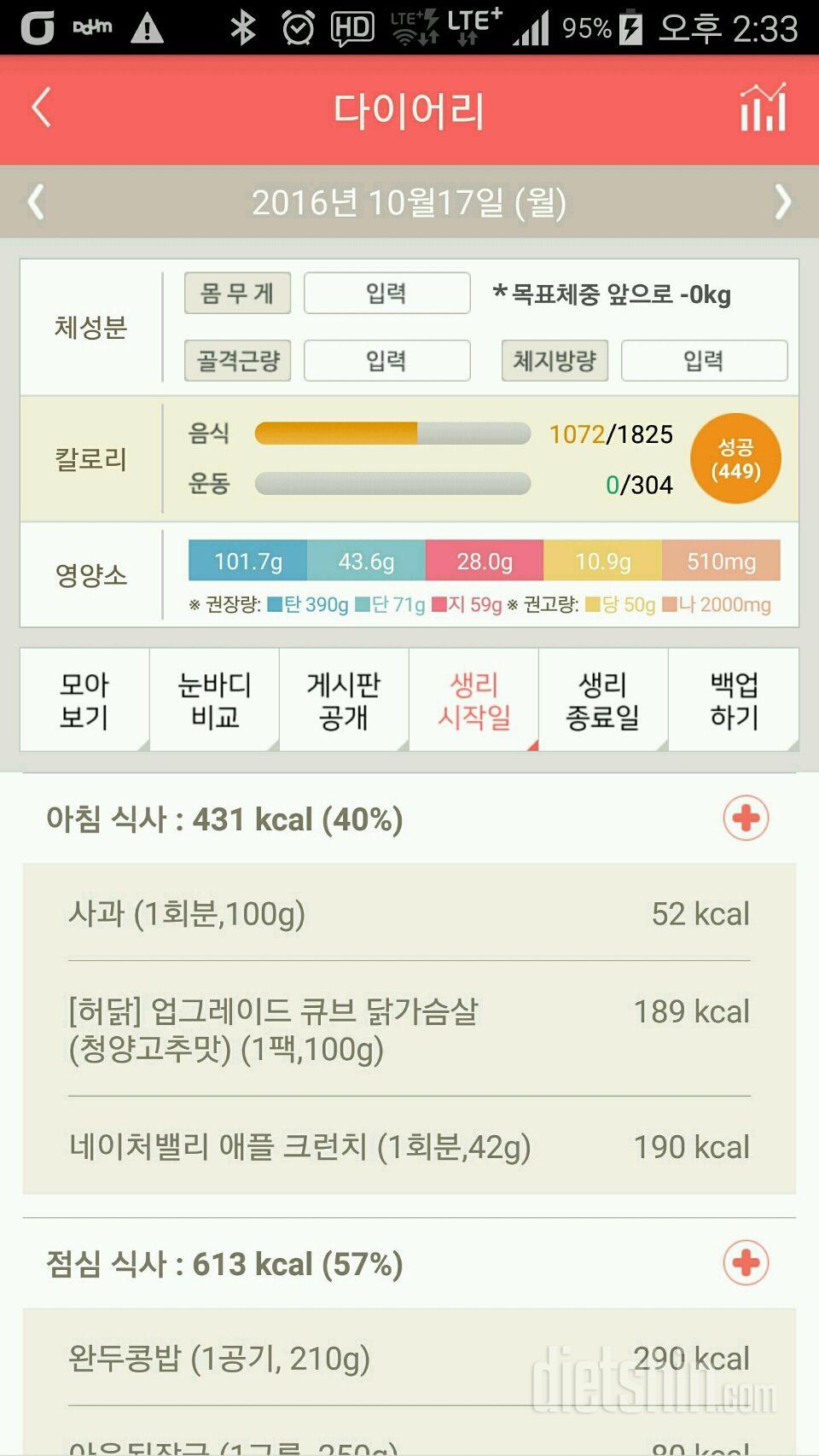 30일 아침먹기 1일차 성공!