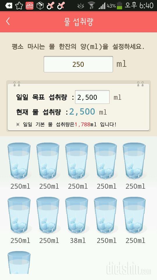 30일 하루 2L 물마시기 150일차 성공!