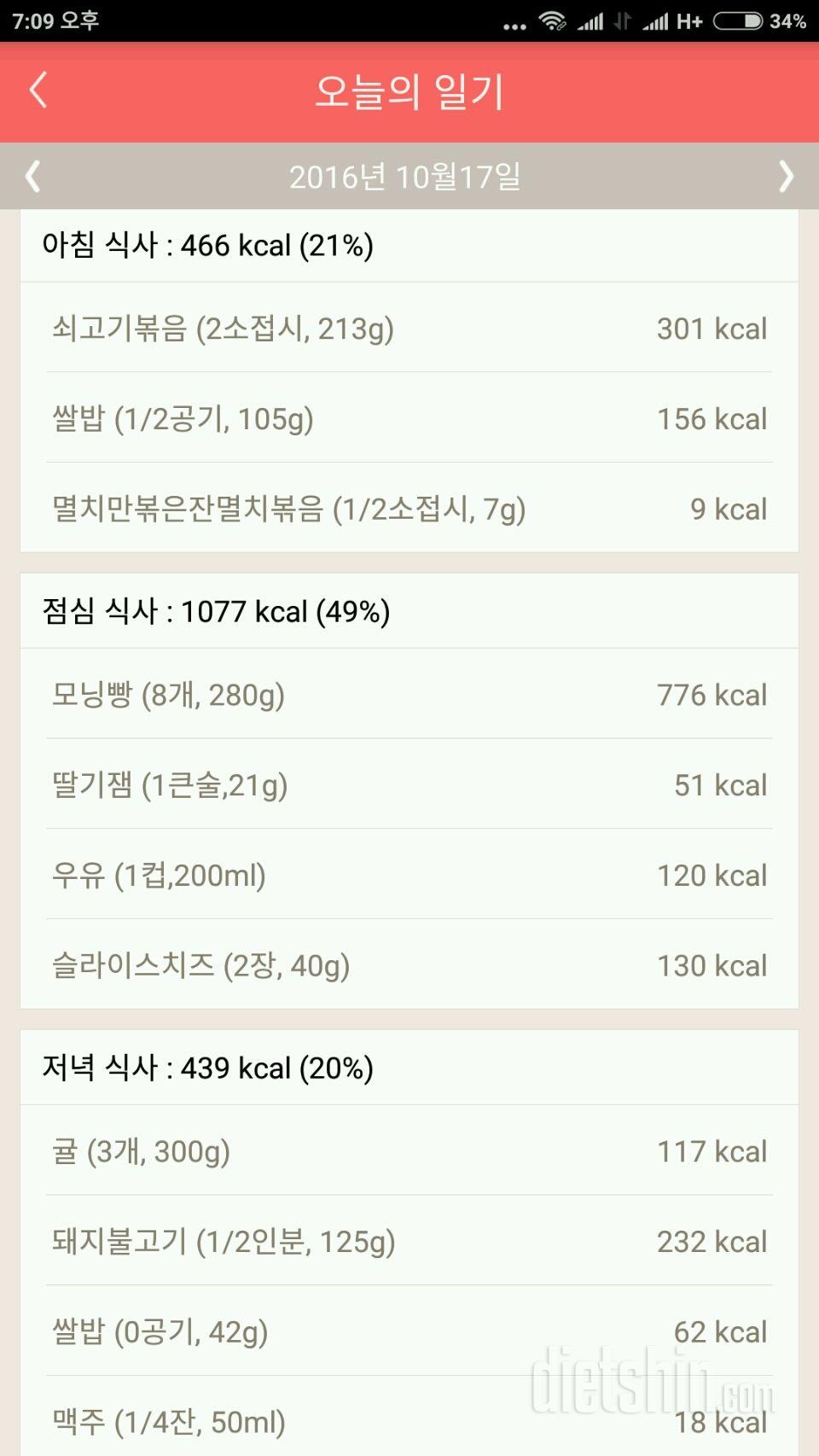 30일 야식끊기 7일차 성공!