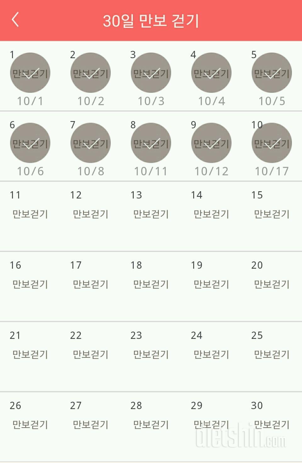 30일 만보 걷기 100일차 성공!