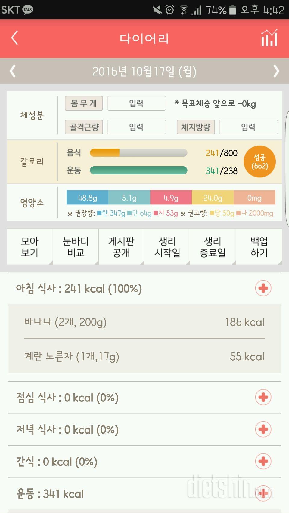 30일 아침먹기 11일차 성공!