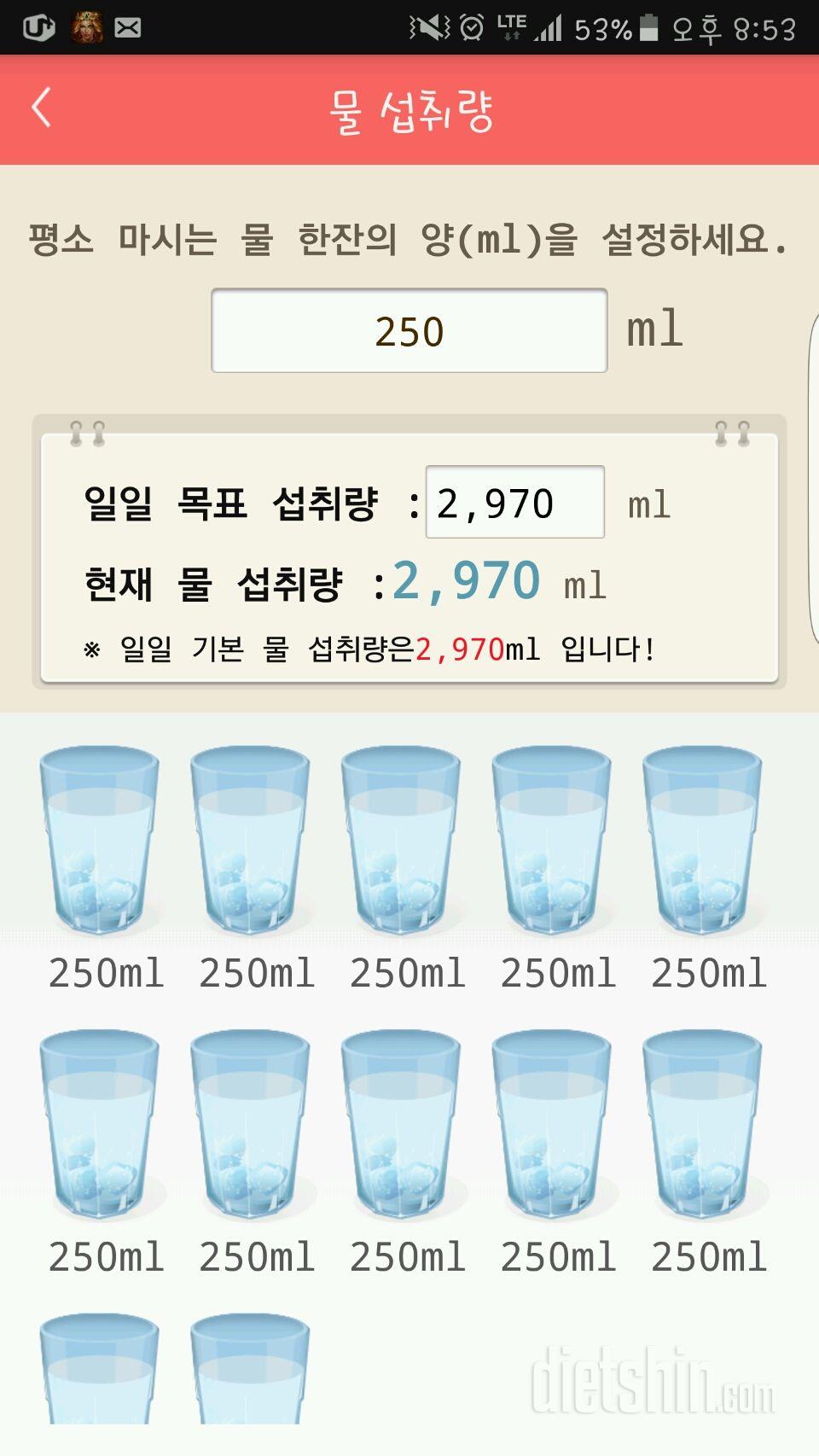 30일 하루 2L 물마시기 1일차 성공!