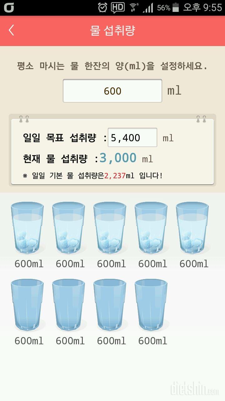 30일 하루 2L 물마시기 24일차 성공!