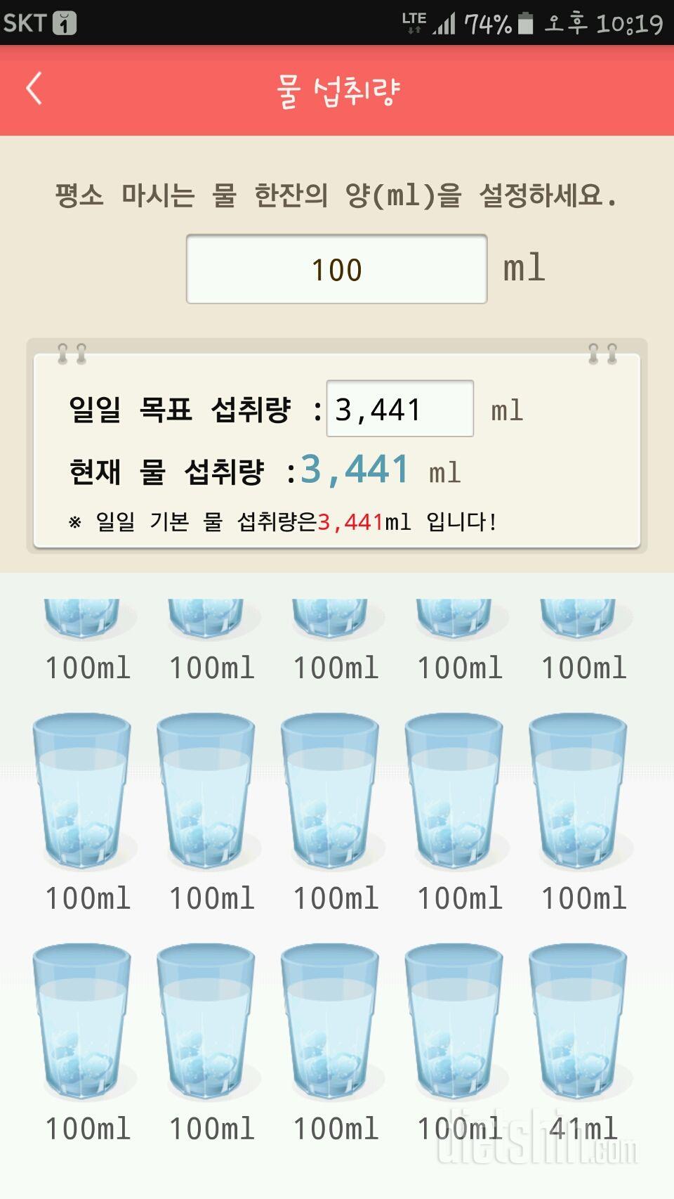 30일 하루 2L 물마시기 27일차 성공!