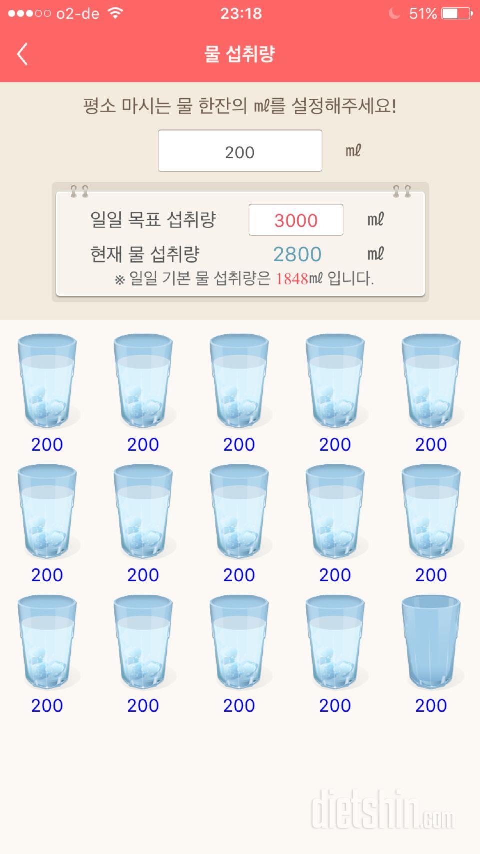 30일 하루 2L 물마시기 1일차 성공!