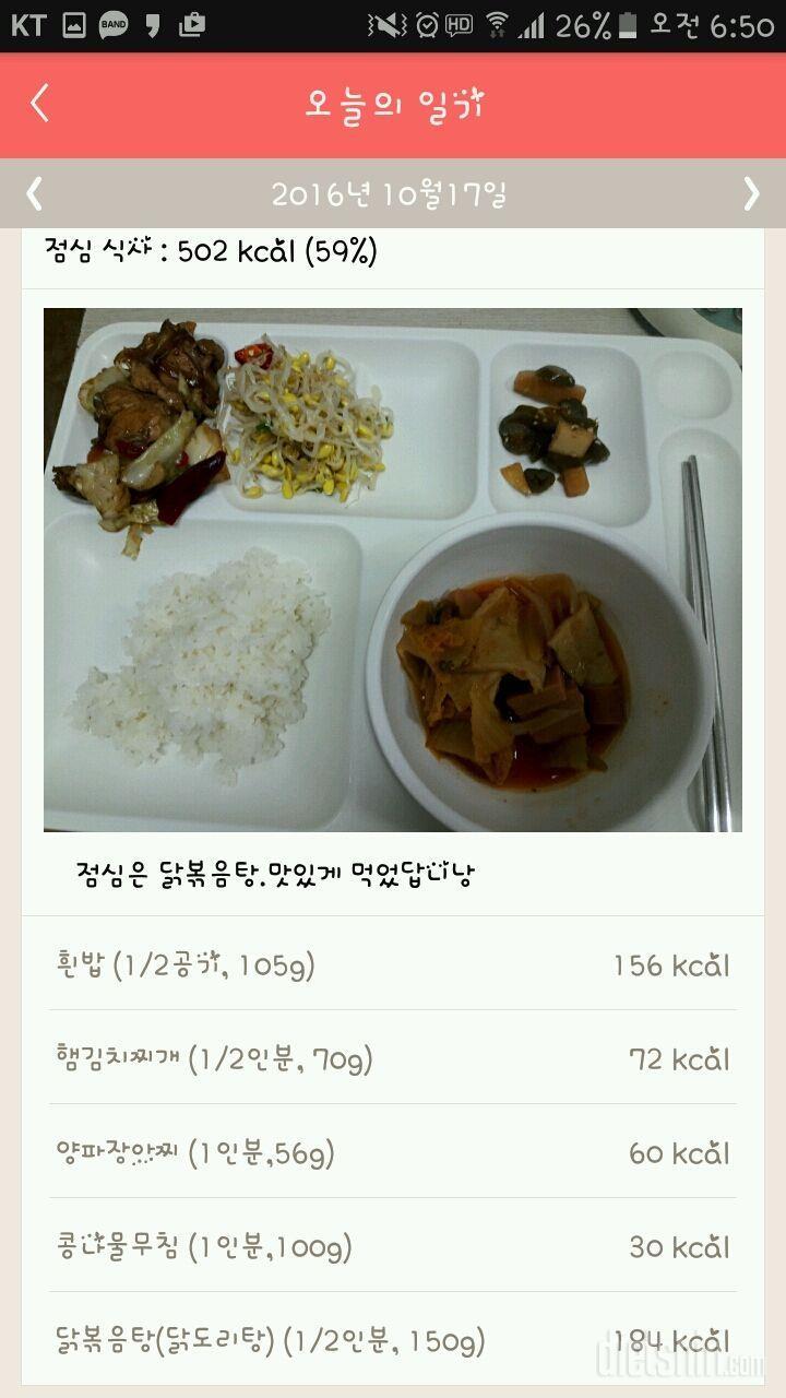 (다신6기초보반)3주차 1일  미션& 운동