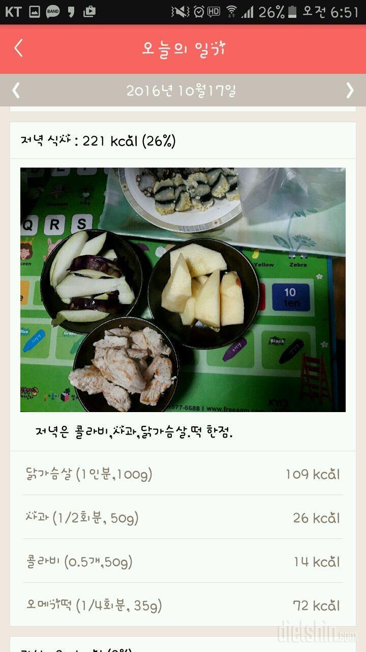 (다신6기초보반)3주차 1일  미션& 운동