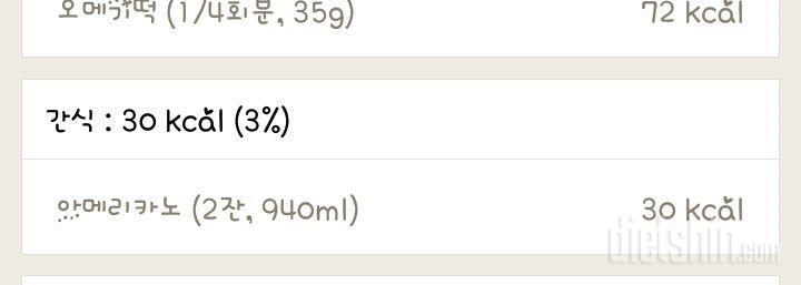 (다신6기초보반)3주차 1일  미션& 운동