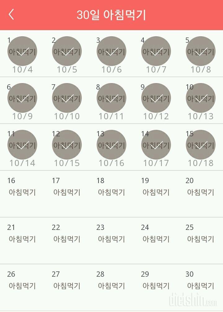 30일 아침먹기 45일차 성공!