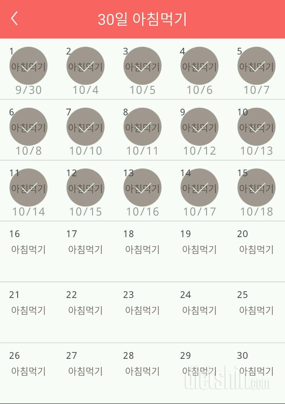 30일 아침먹기 45일차 성공!