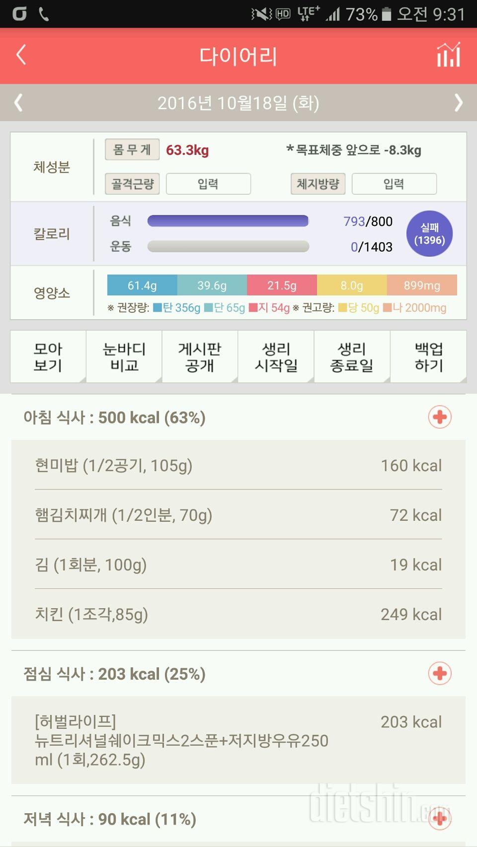 30일 아침먹기 1일차 성공!