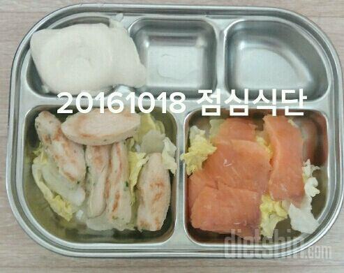 20161018 아침식단, 점심식단