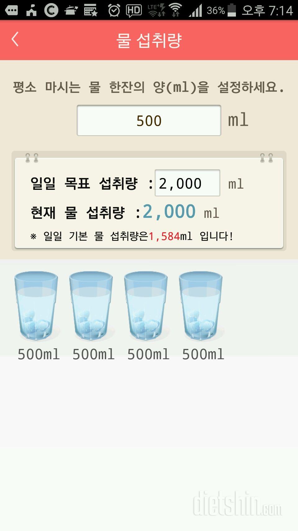 30일 하루 2L 물마시기 44일차 성공!