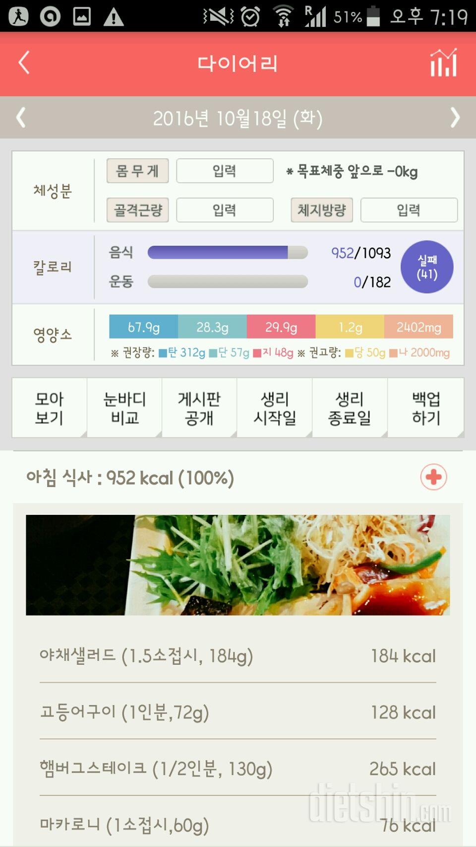 30일 1,000kcal 식단 15일차 성공!