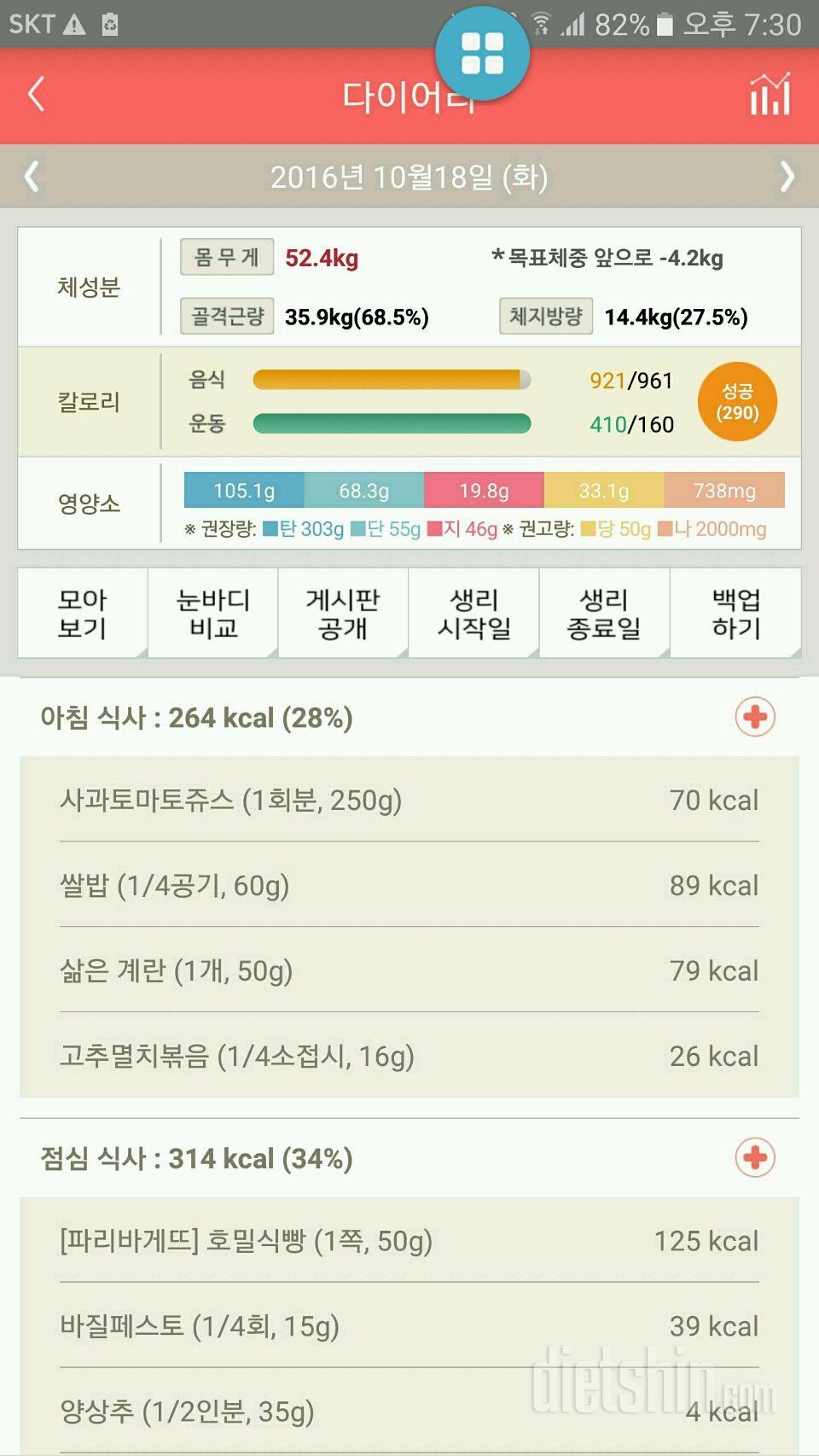 30일 1,000kcal 식단 15일차 성공!