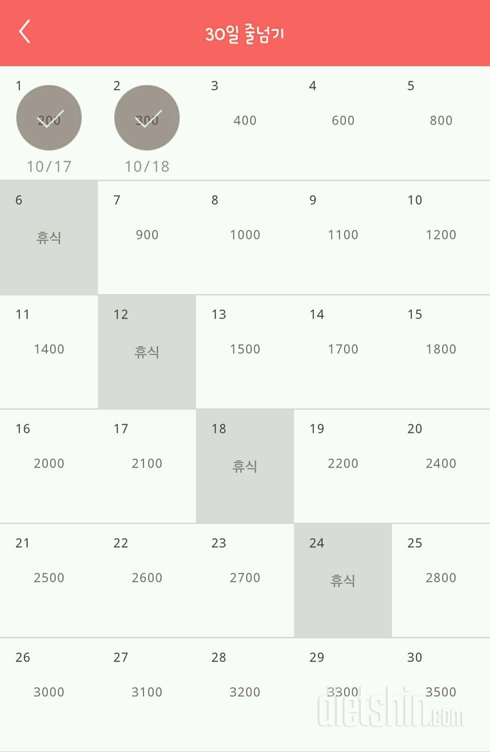 30일 줄넘기 2일차 성공!