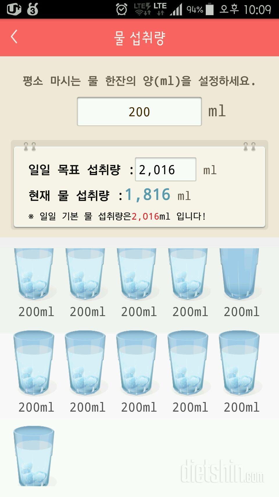 30일 하루 2L 물마시기 37일차 성공!