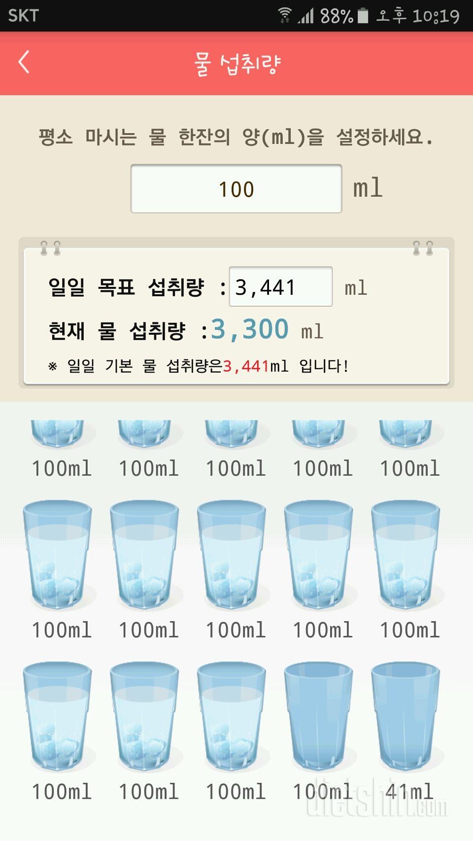 30일 하루 2L 물마시기 28일차 성공!