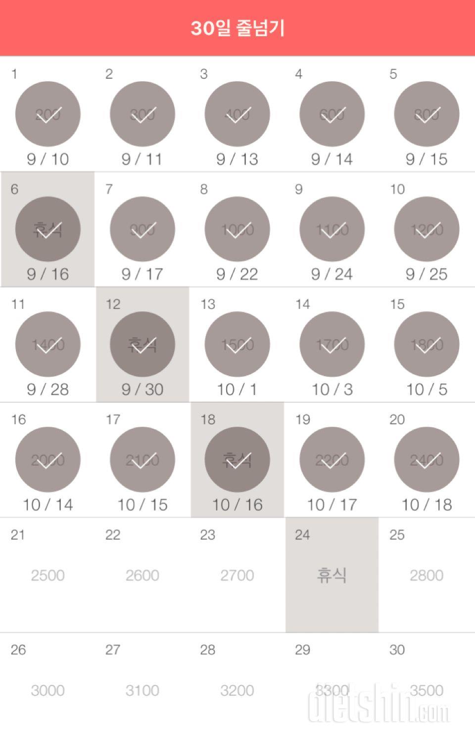 30일 줄넘기 50일차 성공!