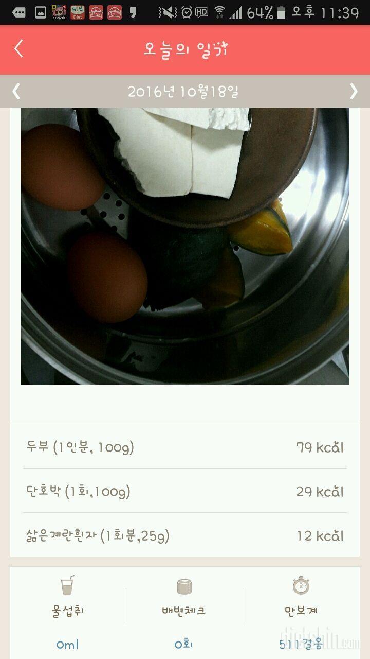 (다신6기 초보반)3주차 2일 미션 &운동