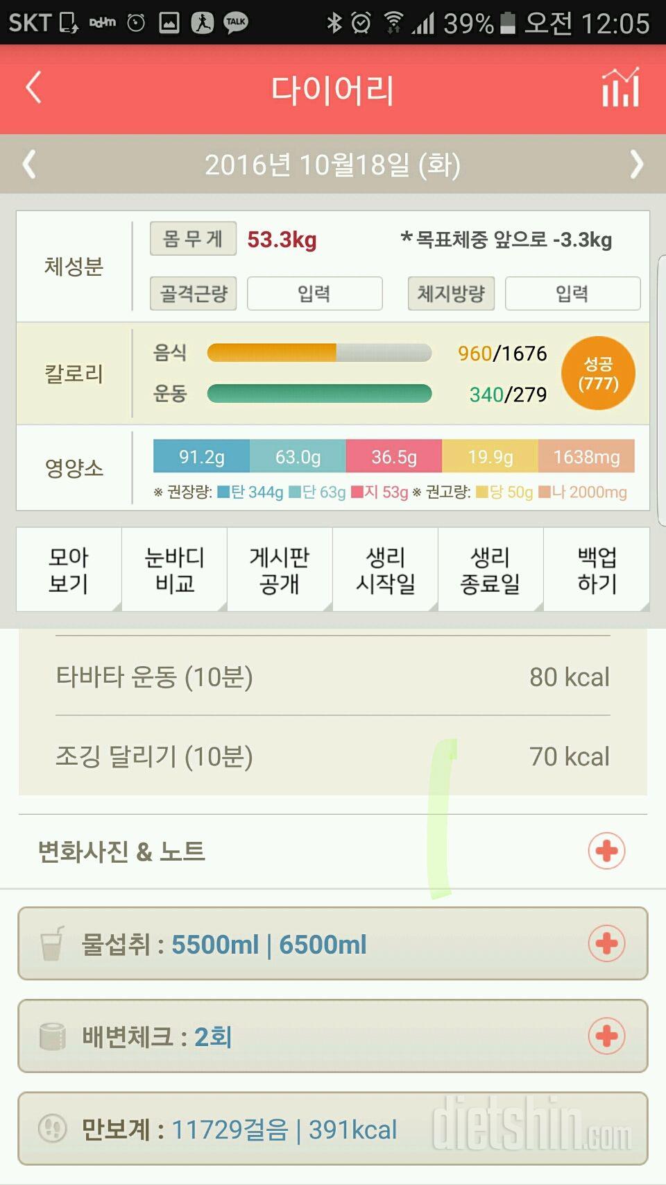 30일 하루 2L 물마시기 22일차 성공!