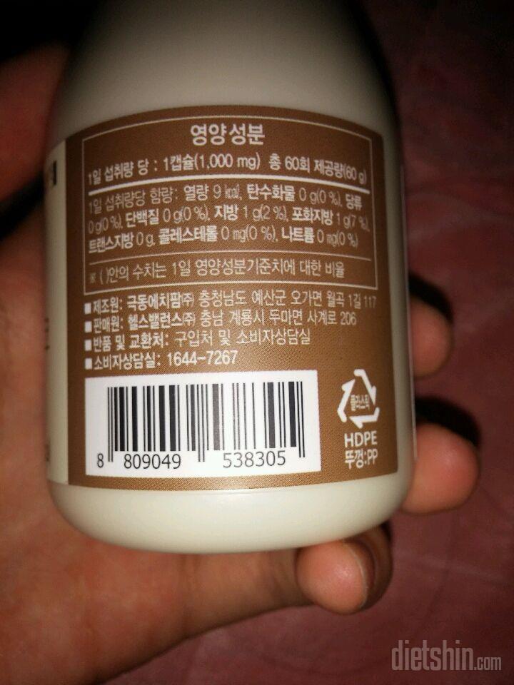 코코넛오일 캡슐 효과 있을까요?