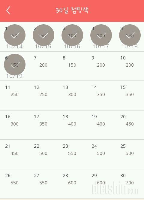 30일 점핑잭 36일차 성공!