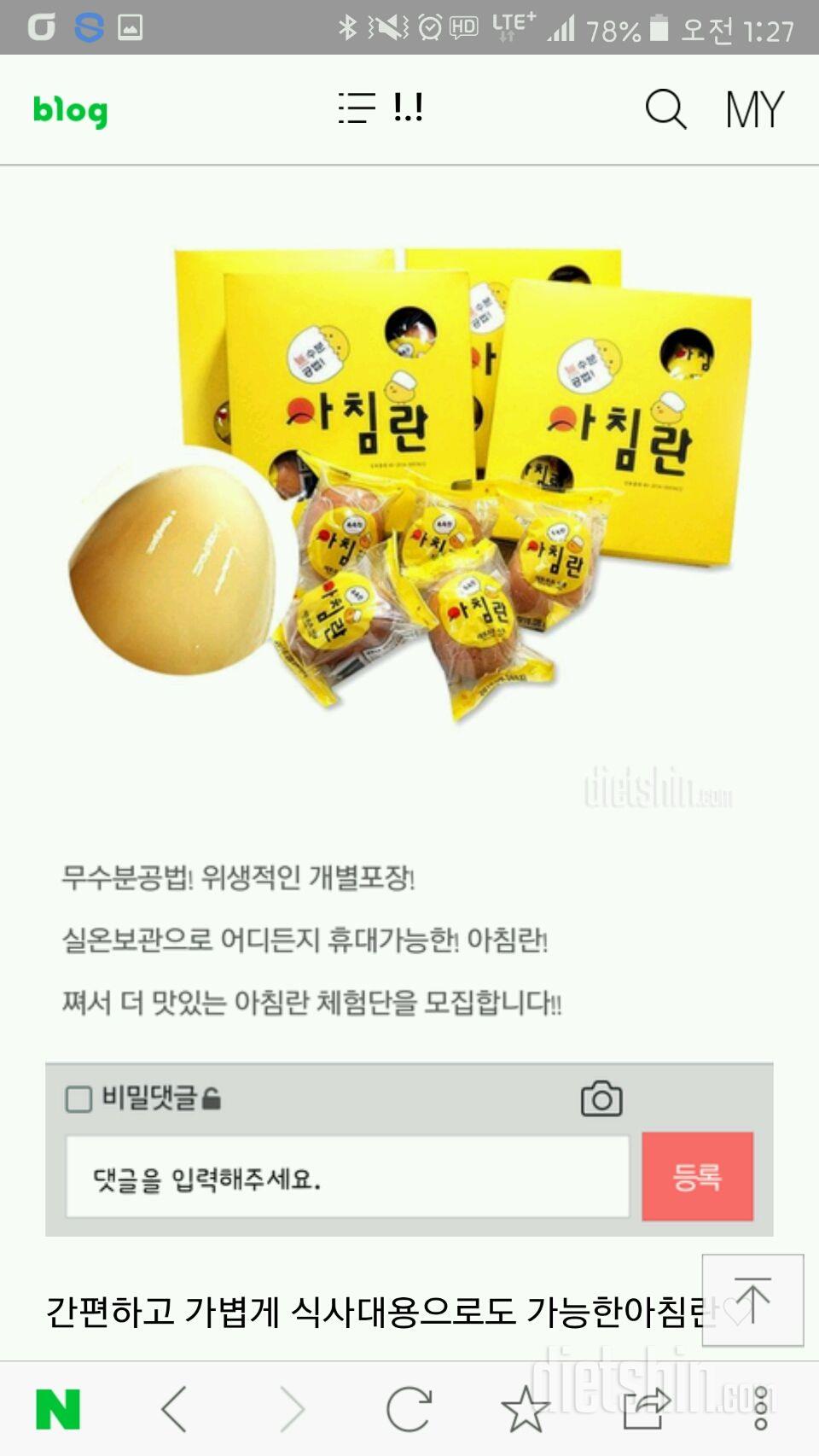 가볍고 간편하게 즐기고 싶다면 아침란!